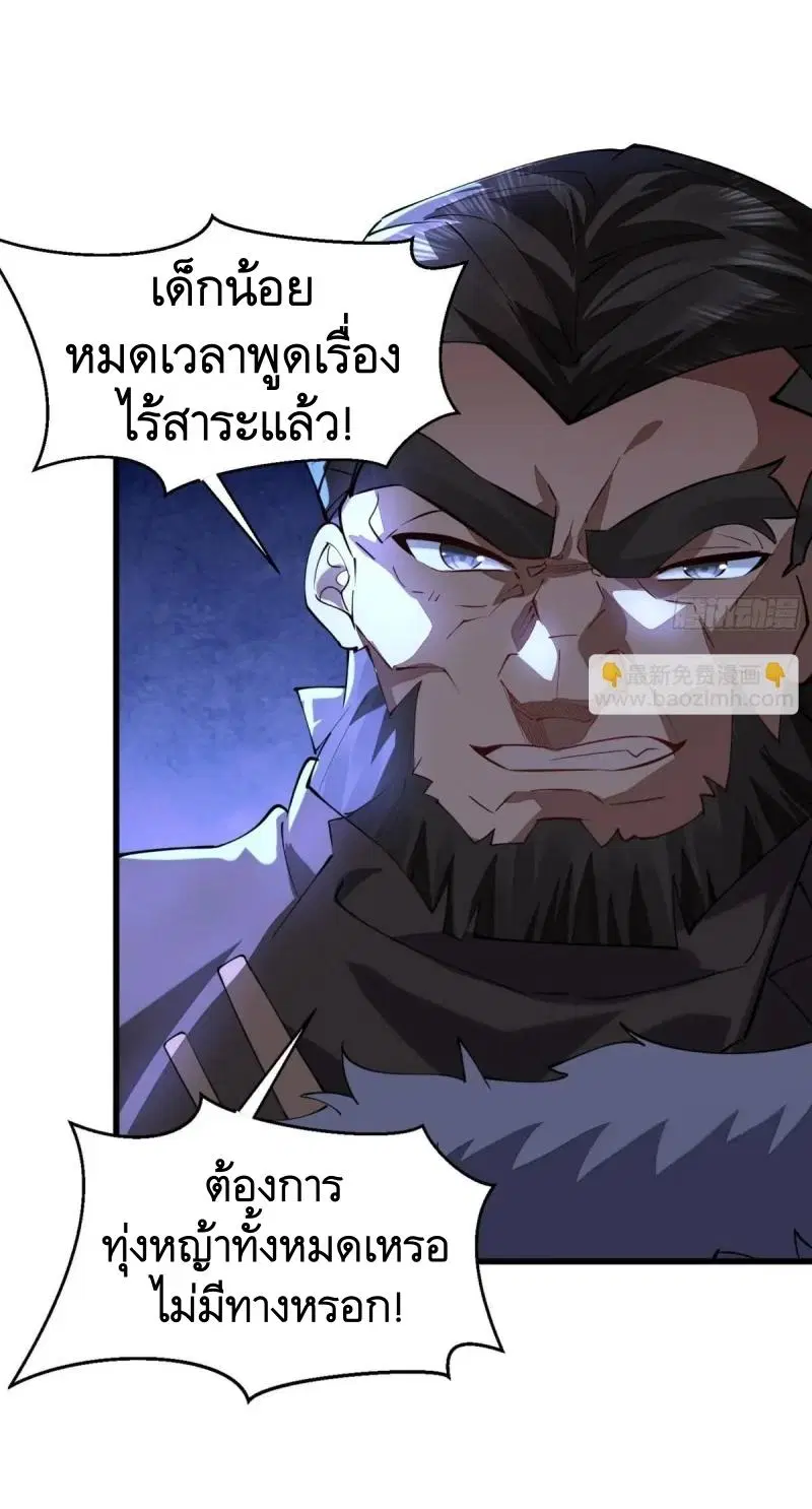 The First Order ตอนที่ 330 หน้า 37