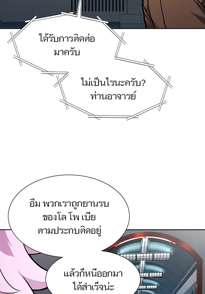 Tower of God ตอนที่ 583 หน้า 90
