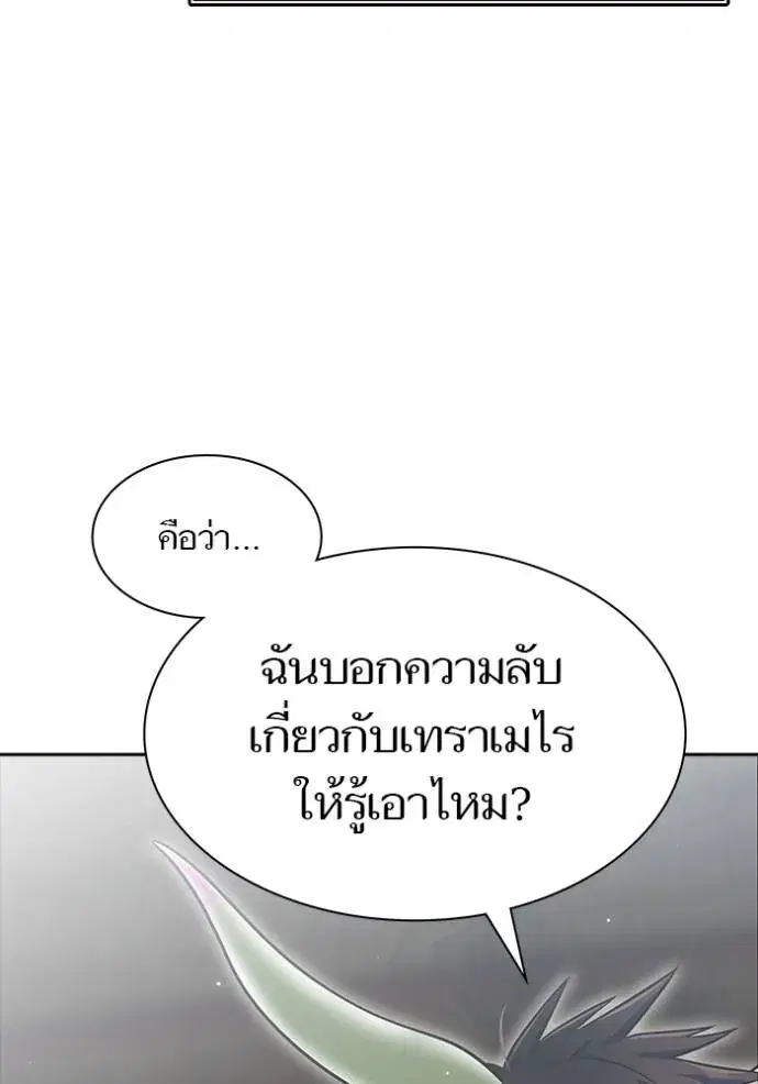 Tower of God ตอนที่ 645 หน้า 88