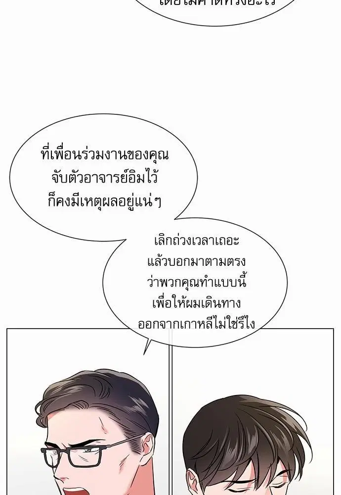 Red Candy – ปฏิบัติการชิงหัวใจ ตอนที่ 64 หน้า 38