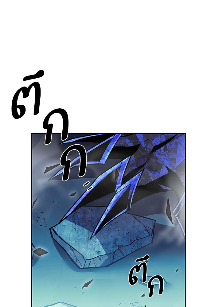 Villain to Kill ตอนที่ 52 หน้า 42