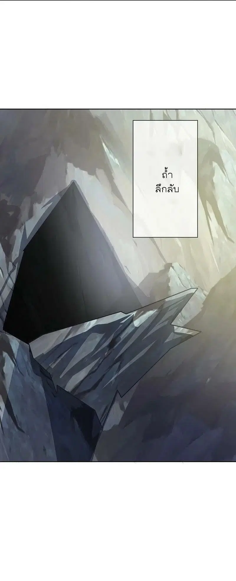 Peerless Battle Spirit ตอนที่ 524 หน้า 56