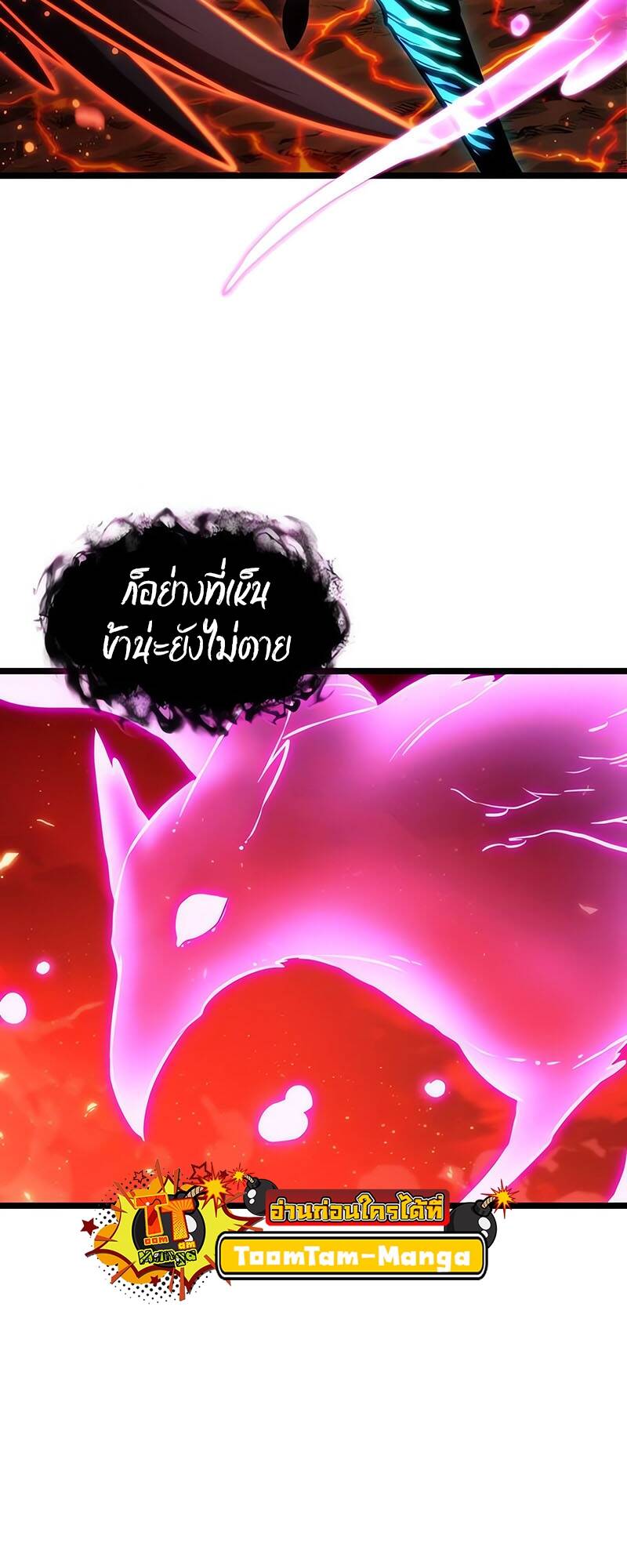 The World After the end โลกหลังการล่มสลาย ตอนที่ 125 หน้า 33