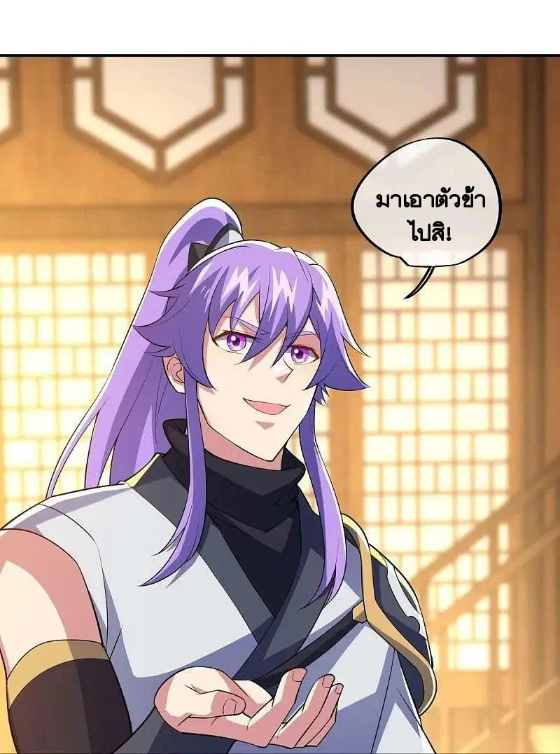 Peerless Battle Spirit ตอนที่ 442 หน้า 34