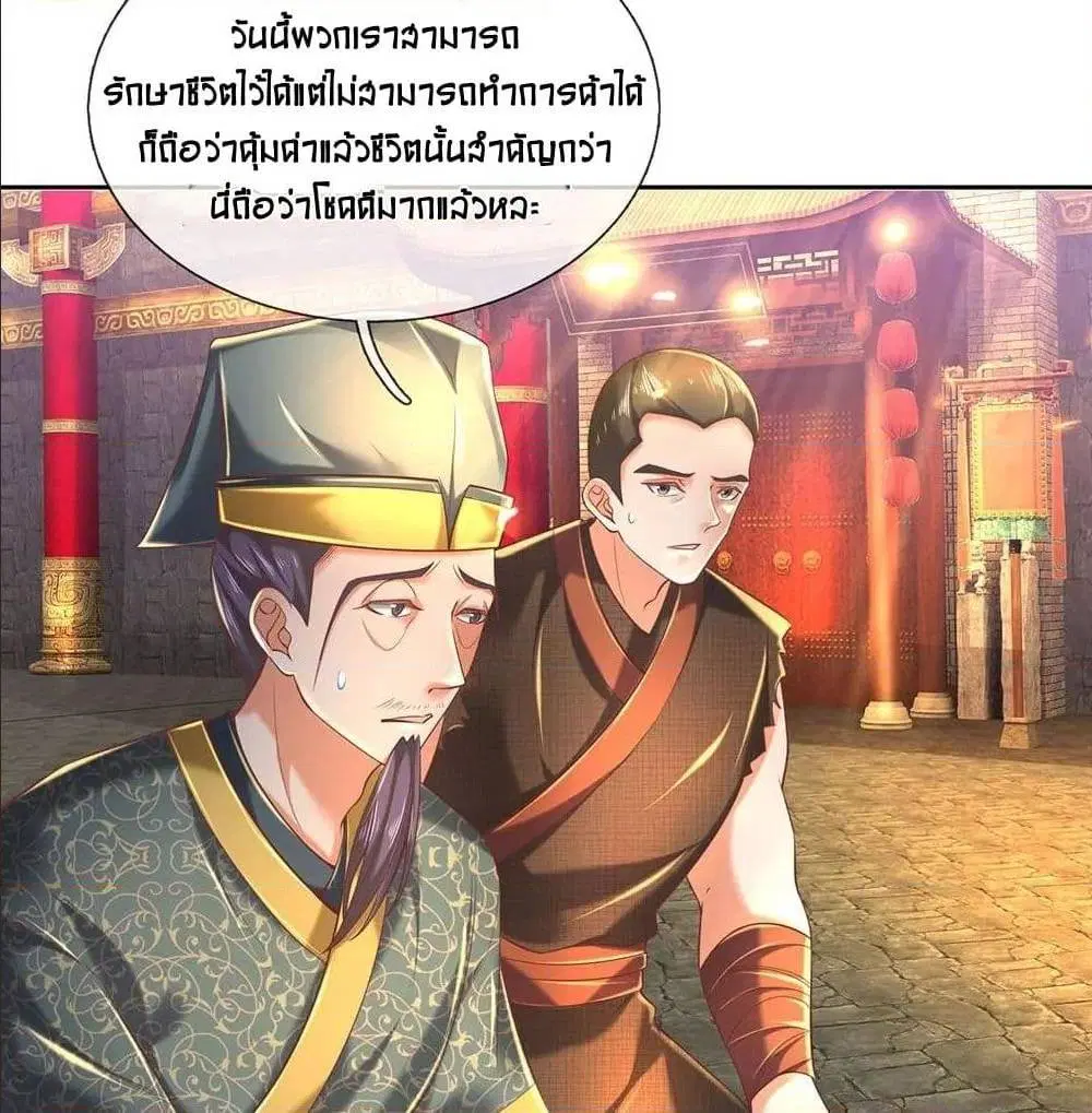 Sky Sword God ตอนที่ 312 หน้า 34
