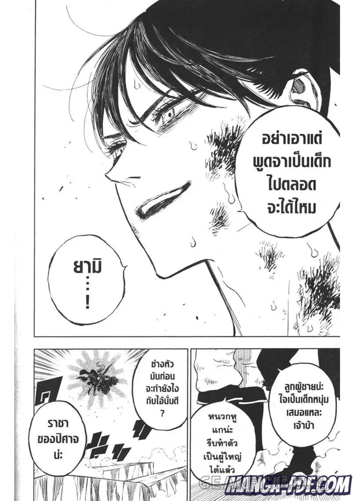 Black Clover ตอนที่ 323 หน้า 14