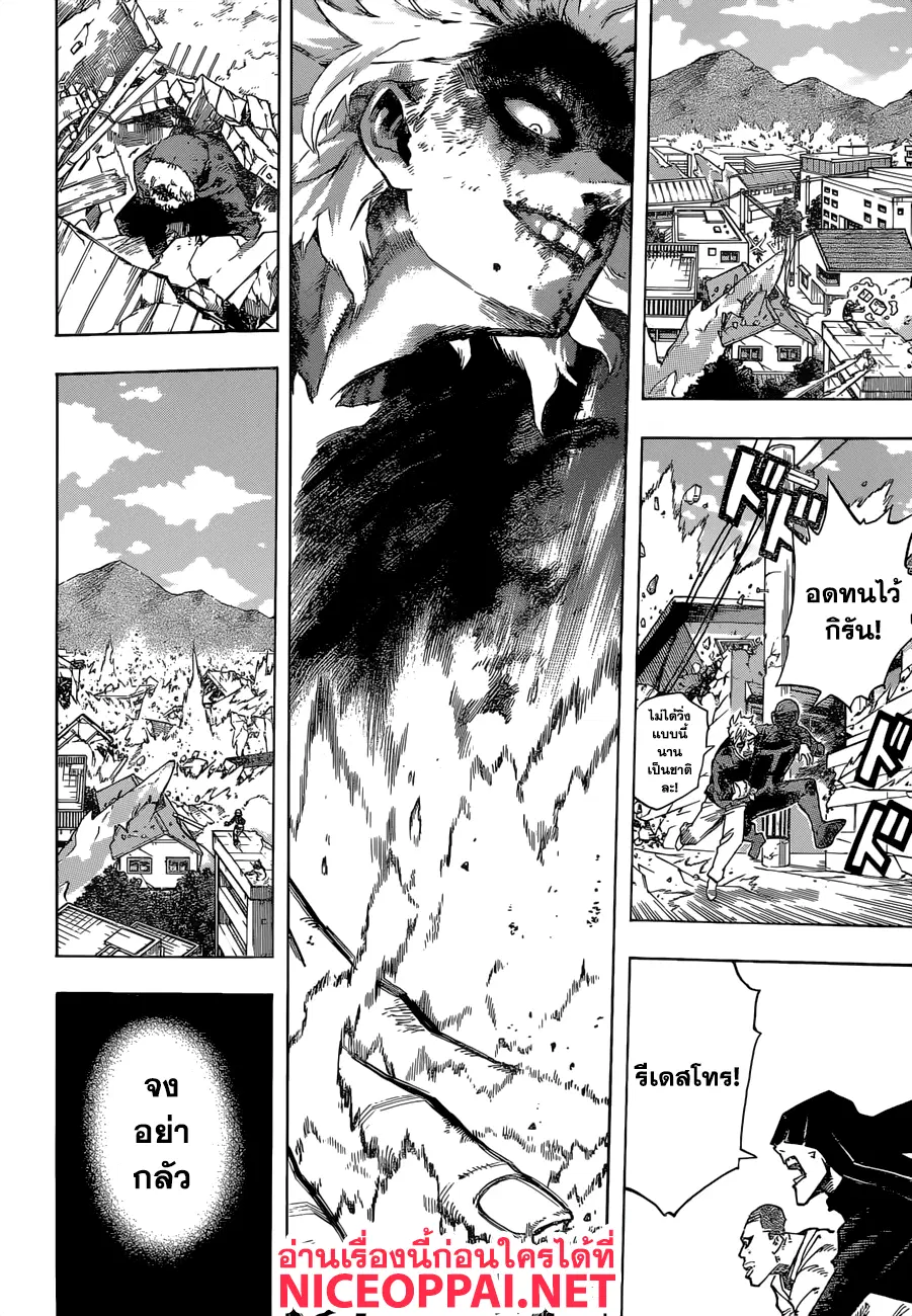 Boku no Hero Academia (My Hero Academia) ตอนที่ 239 หน้า 3