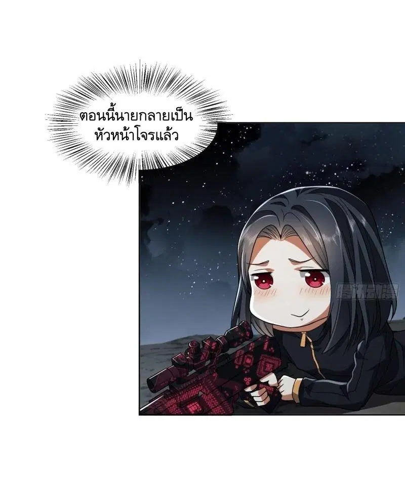 The First Order ตอนที่ 168 หน้า 21