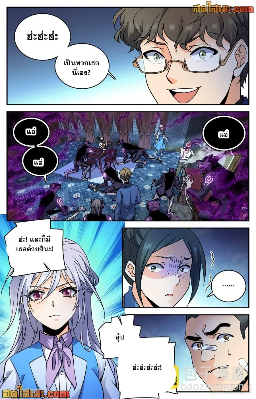 Versatile Mage ตอนที่ 561 หน้า 5