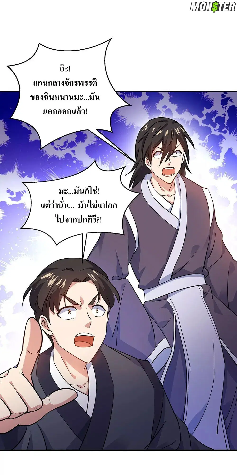 Peerless Battle Spirit ตอนที่ 242 หน้า 13