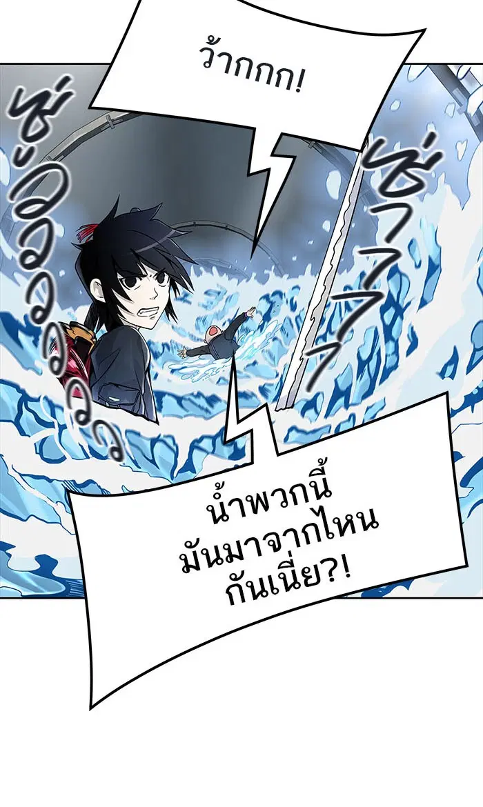 Tower of God ตอนที่ 491 หน้า 50
