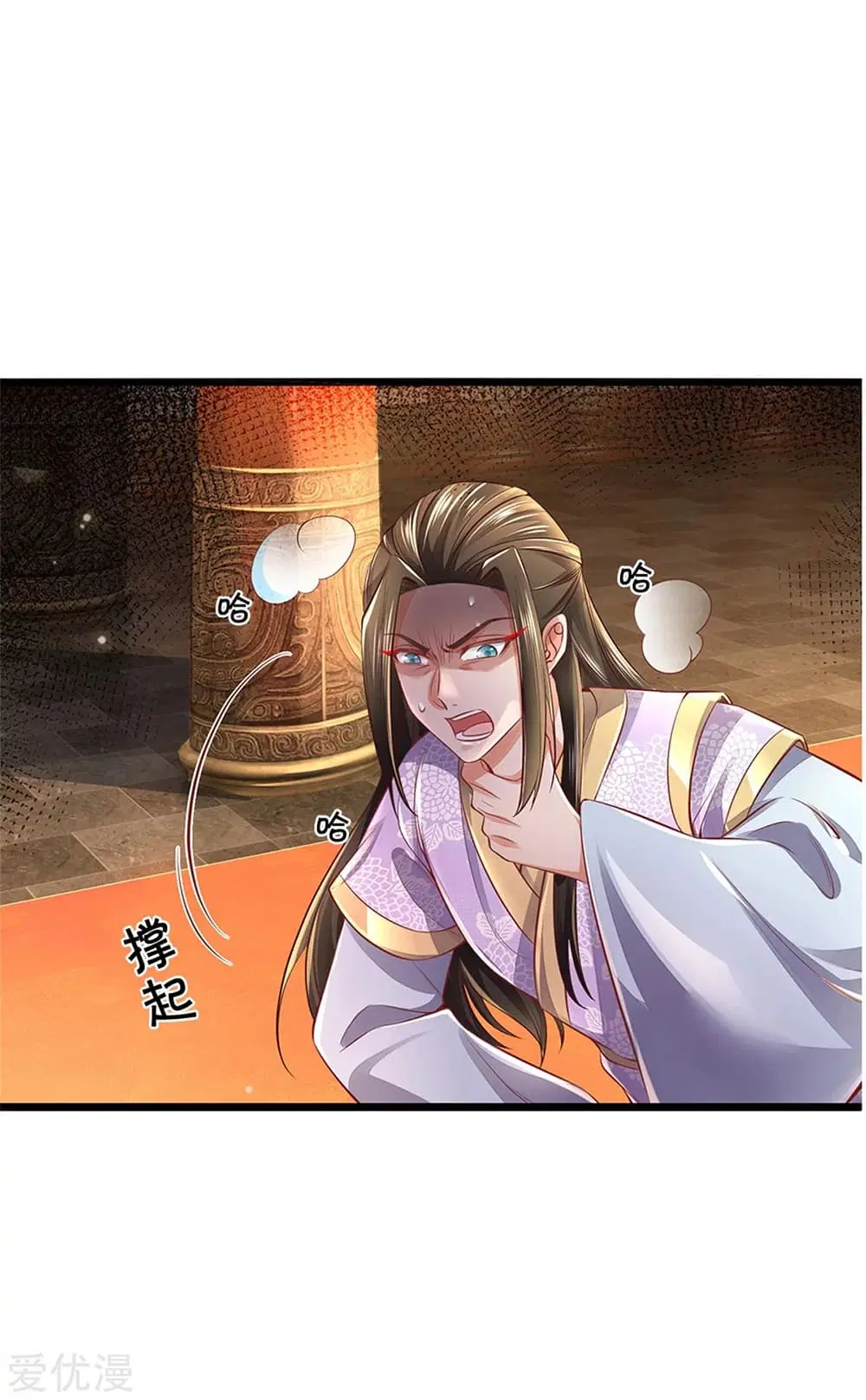 Sky Sword God ตอนที่ 362 หน้า 9