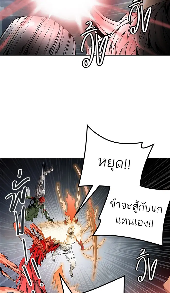 Tower of God ตอนที่ 466 หน้า 32