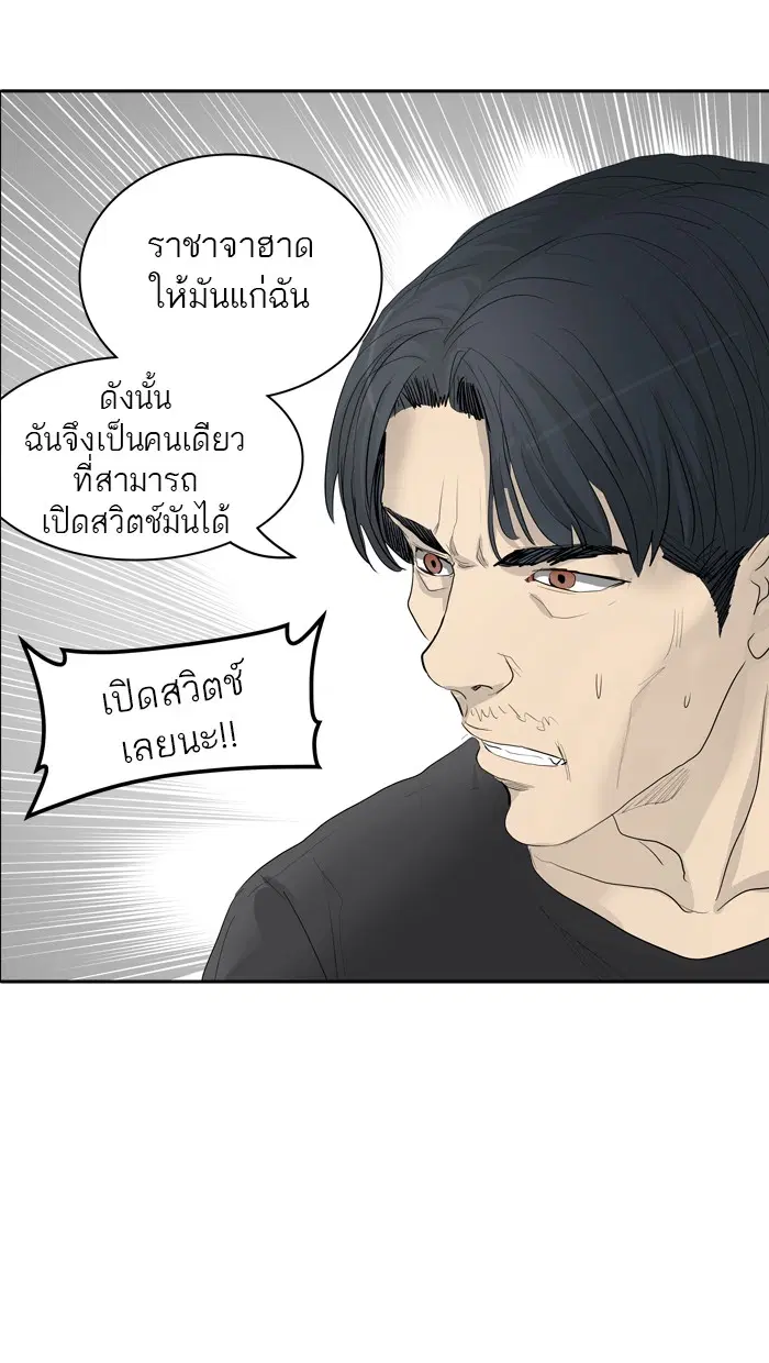Tower of God ตอนที่ 358 หน้า 42