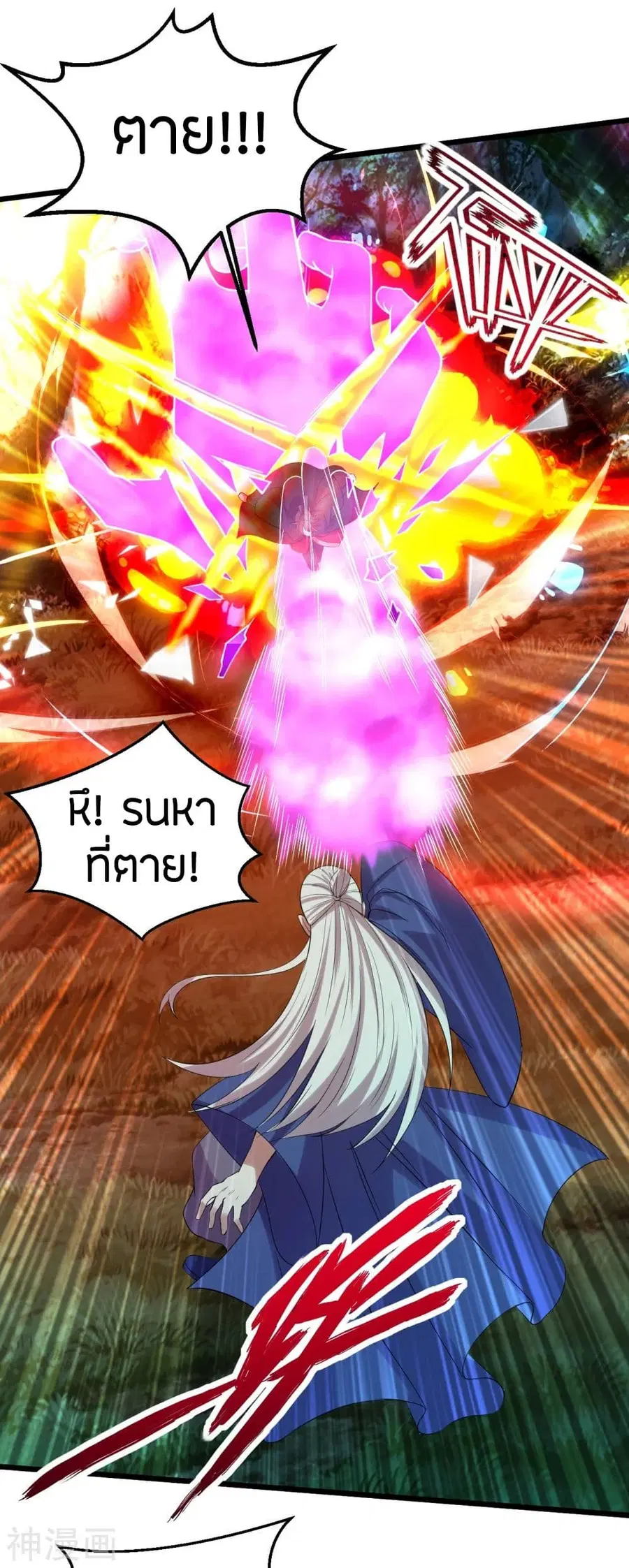 Banished Disciple’s Counterattack ราชาอมตะผู้ถูกขับไล่ ตอนที่ 229 หน้า 3