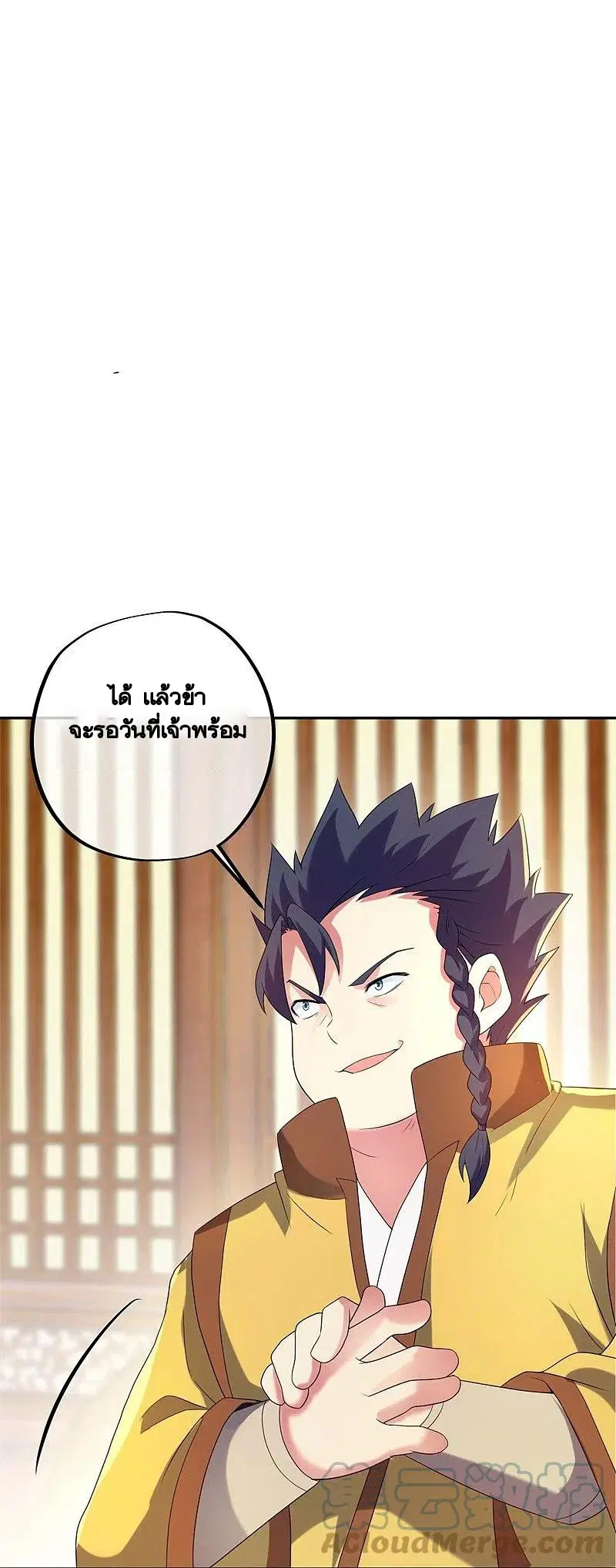 Peerless Battle Spirit ตอนที่ 423 หน้า 28