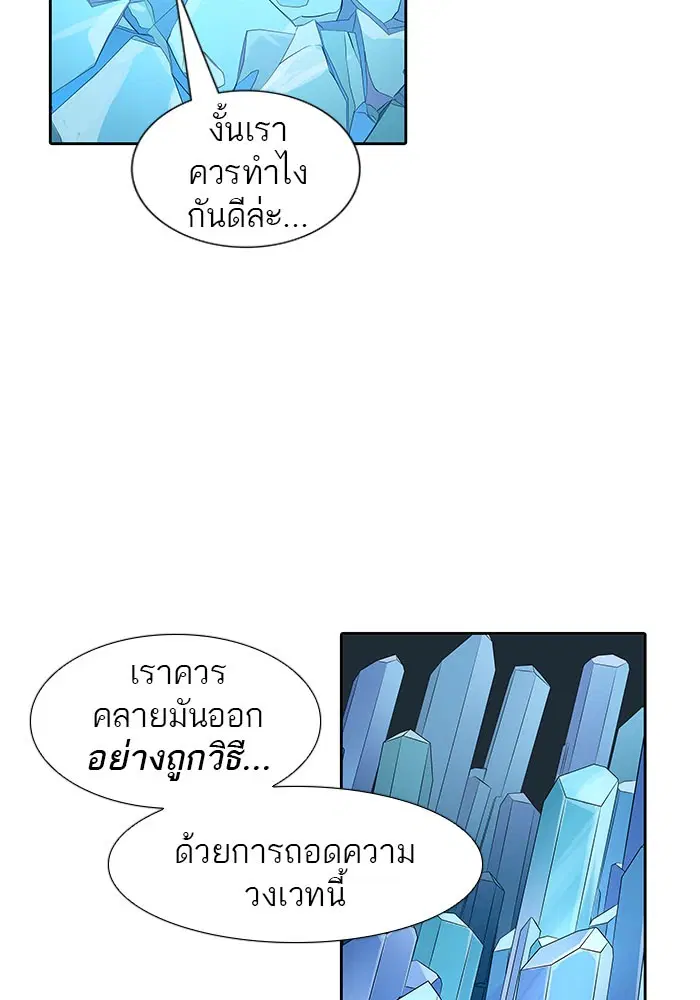 Tower of God ตอนที่ 525 หน้า 98