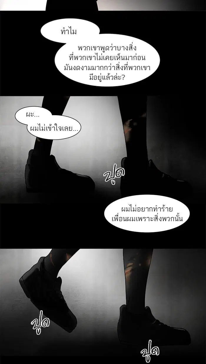 Tower of God ตอนที่ 48 หน้า 15