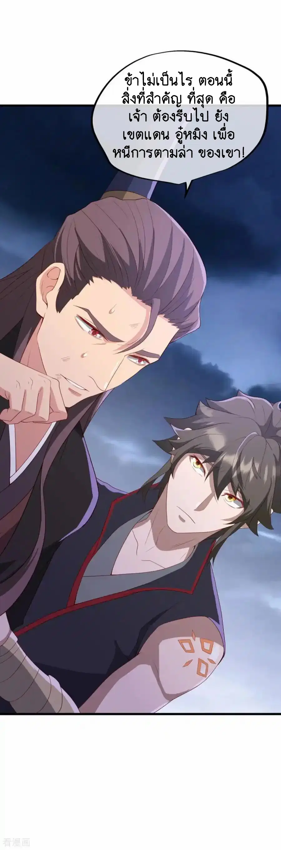 Peerless Battle Spirit ตอนที่ 662 หน้า 26
