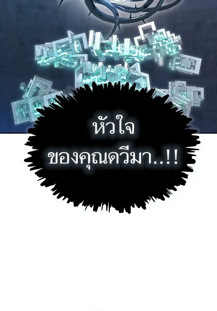 Tower of God ตอนที่ 624 หน้า 29