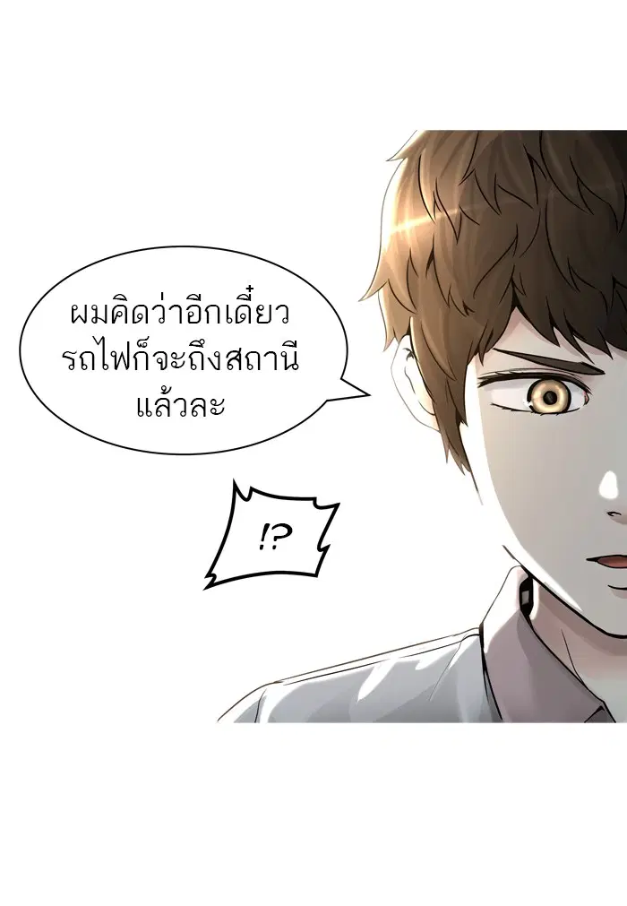 Tower of God ตอนที่ 397 หน้า 11