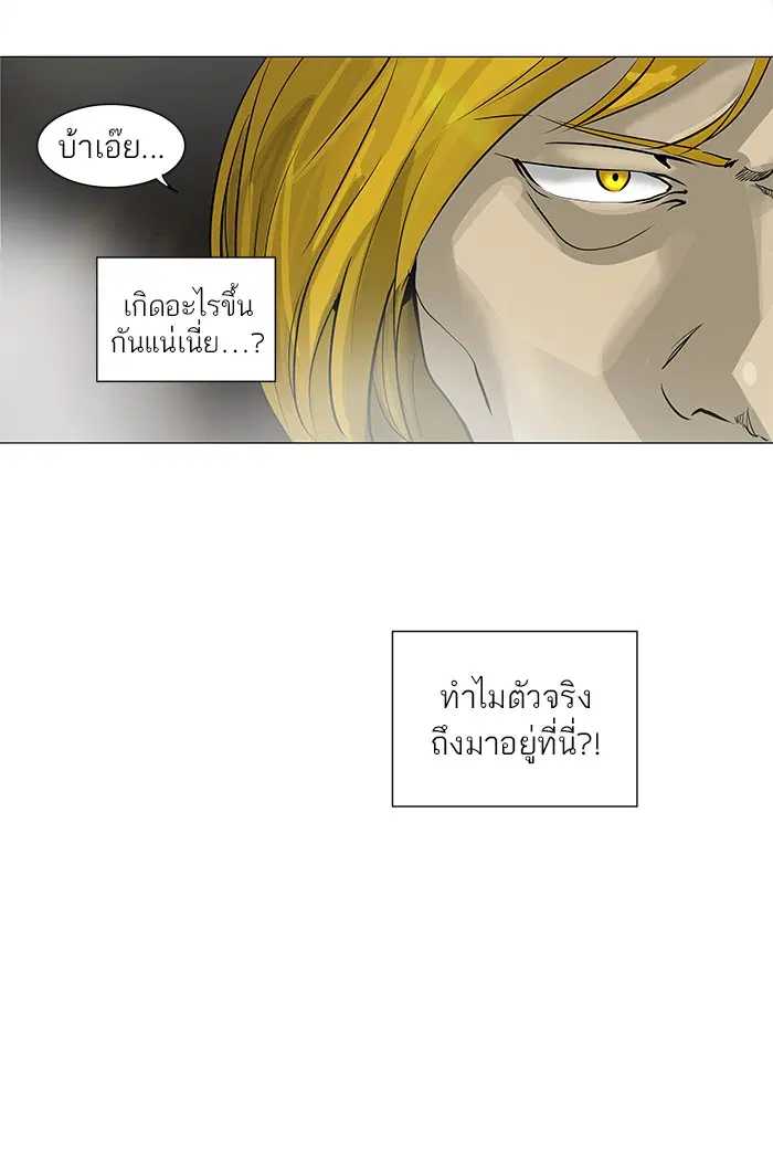 Tower of God ตอนที่ 218 หน้า 26