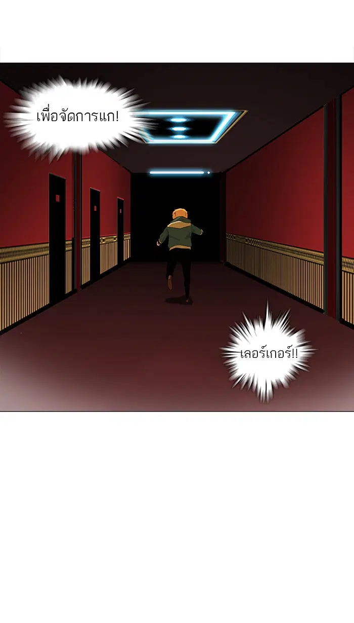 Tower of God ตอนที่ 99 หน้า 4