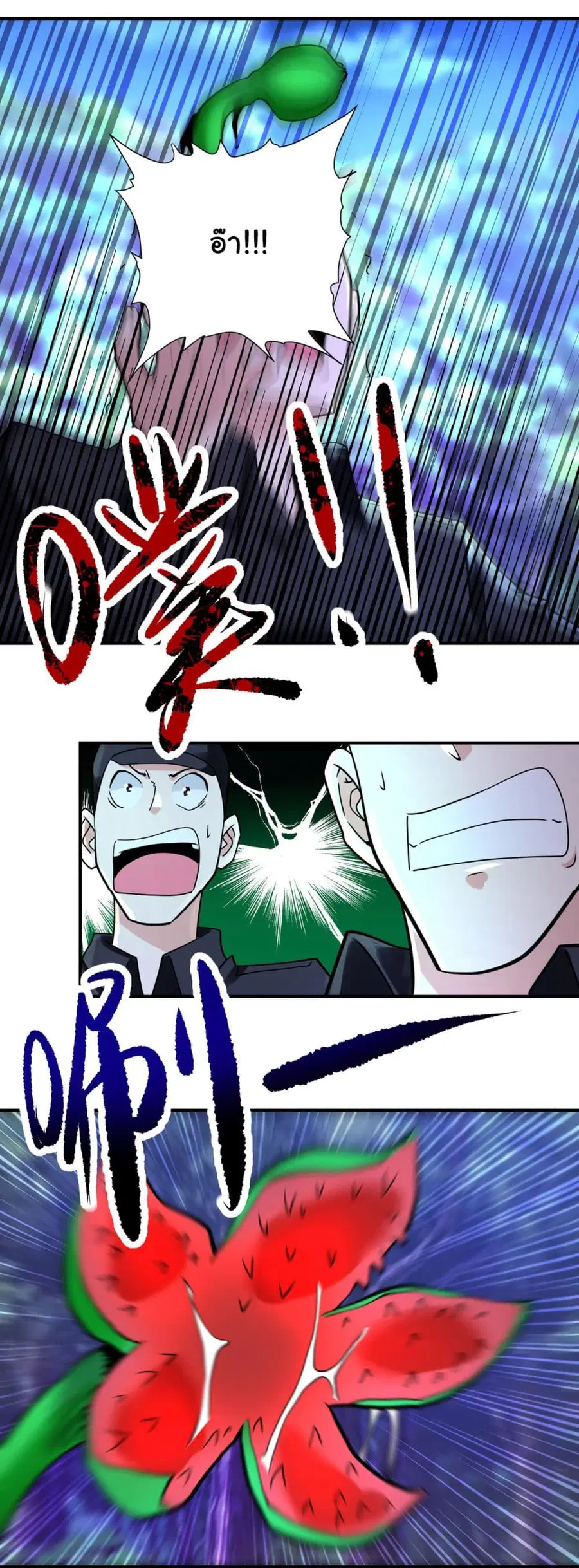 Apocalyptic Super System ตอนที่ 340 หน้า 5