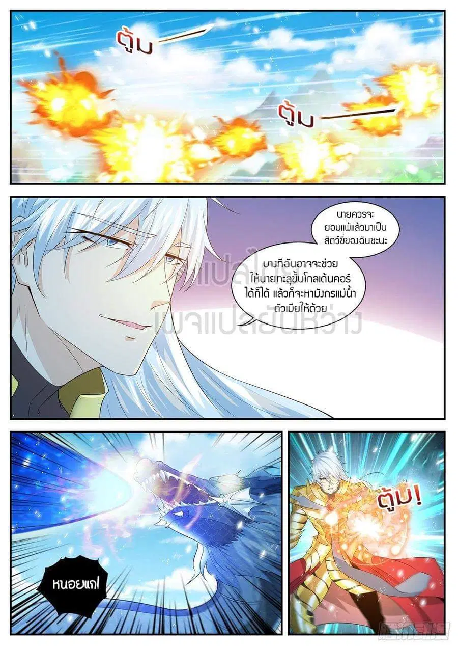 Rebirth Of The Urban Immortal Cultivator ตอนที่ 407 หน้า 14