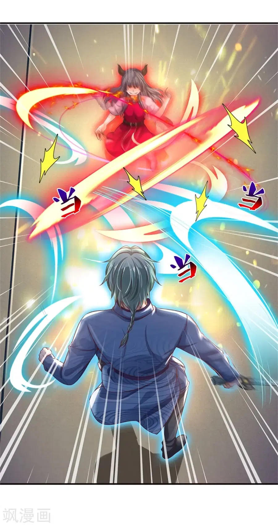 I’m the Great Immortal ตอนที่ 295 หน้า 5