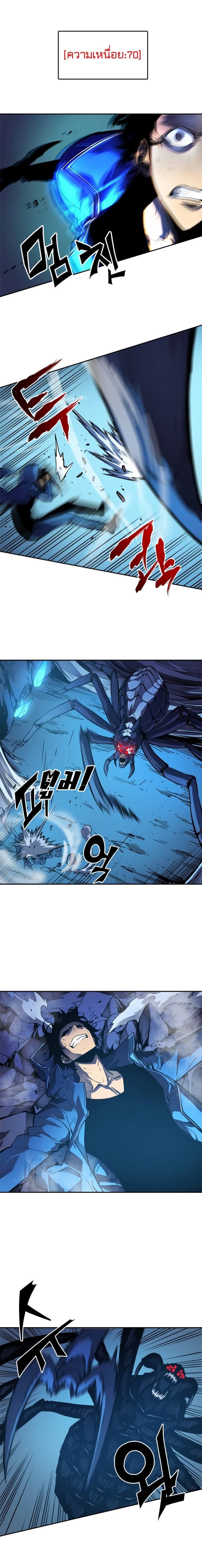 Solo Leveling โซโล่เลเวลลิ่ง ตอนที่ 22 หน้า 14