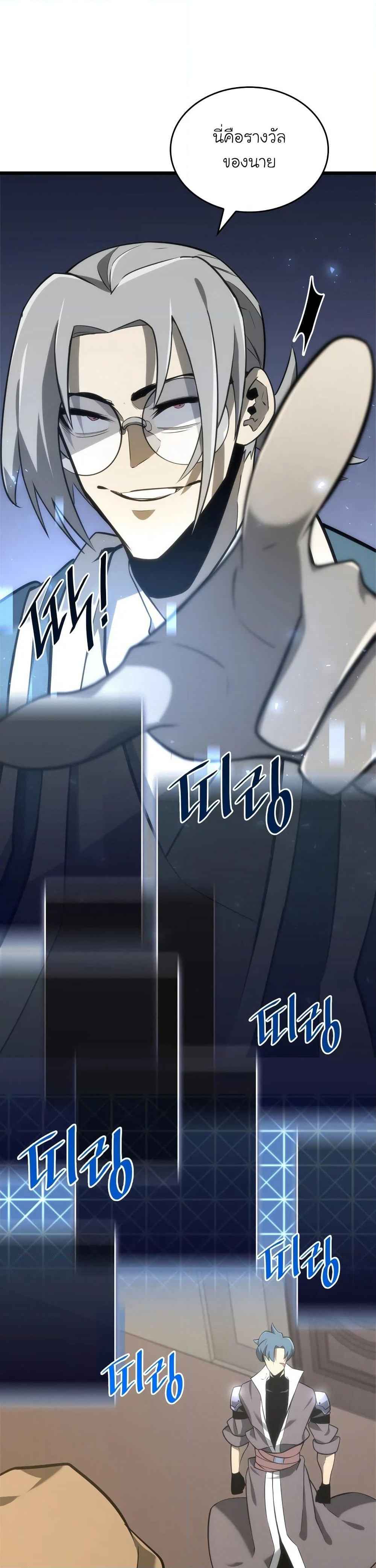 Return of the SSS-Class Ranker ตอนที่ 18 หน้า 39