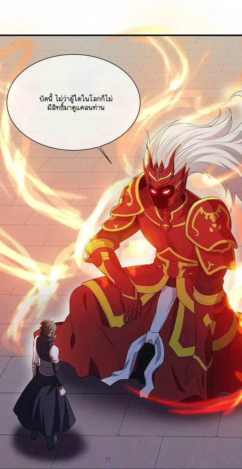Peerless Battle Spirit ตอนที่ 583 หน้า 39