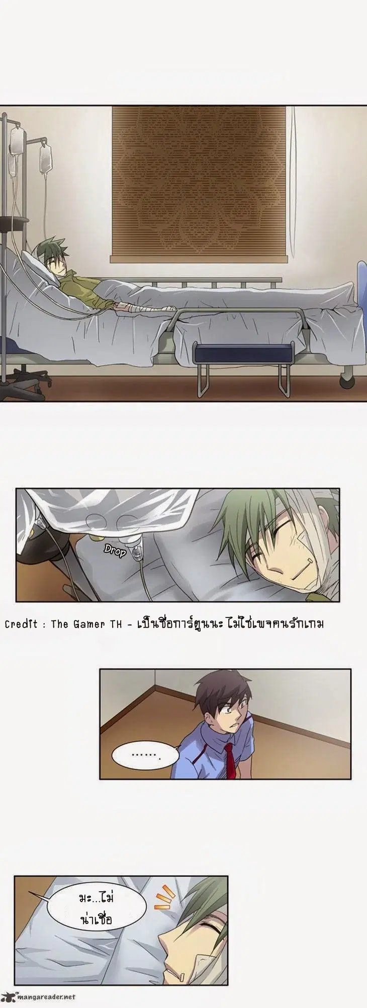 The Gamer ตอนที่ 10 หน้า 25