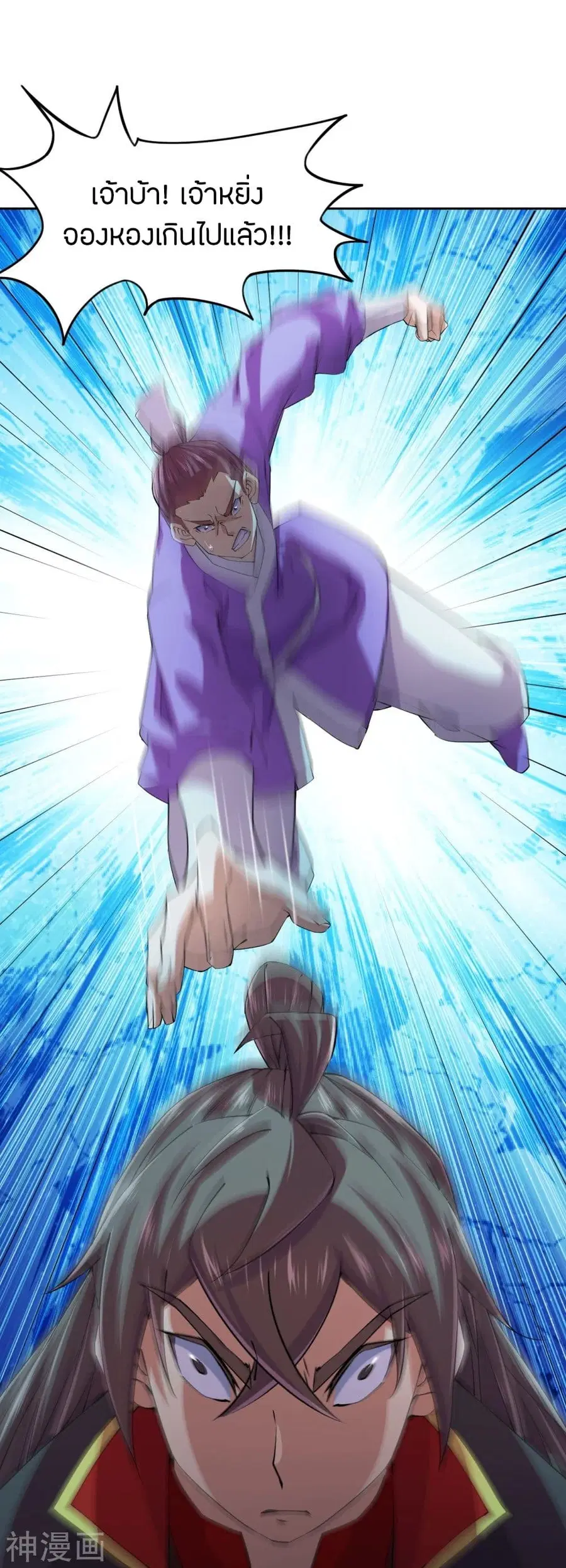 Banished Disciple’s Counterattack ราชาอมตะผู้ถูกขับไล่ ตอนที่ 210 หน้า 4