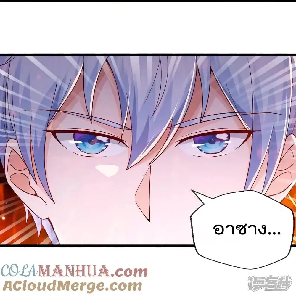I’m the Great Immortal ตอนที่ 616 หน้า 21