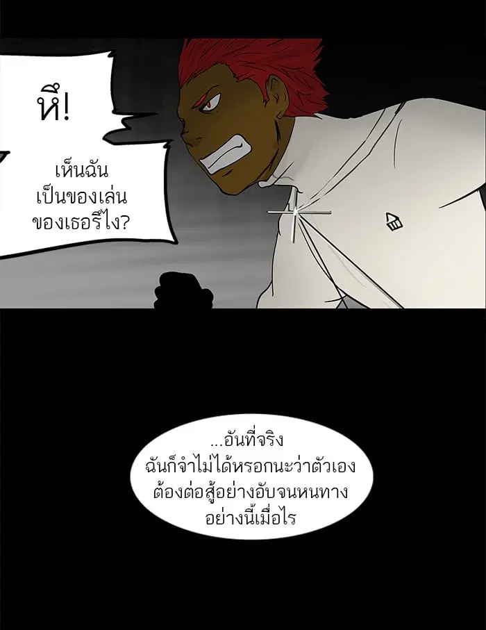 Tower of God ตอนที่ 52 หน้า 25