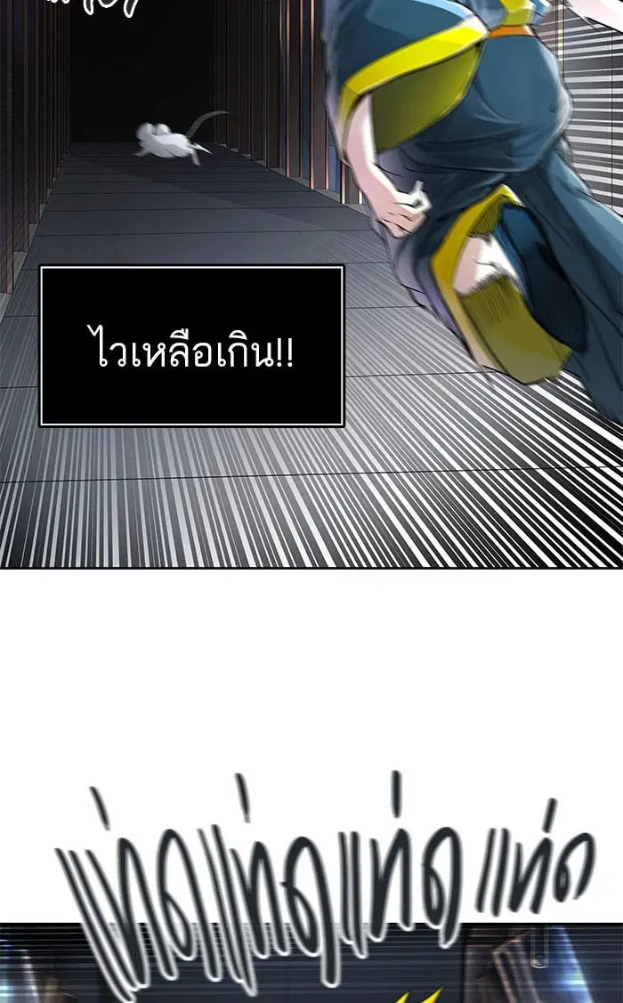 Tower of God ตอนที่ 490 หน้า 59