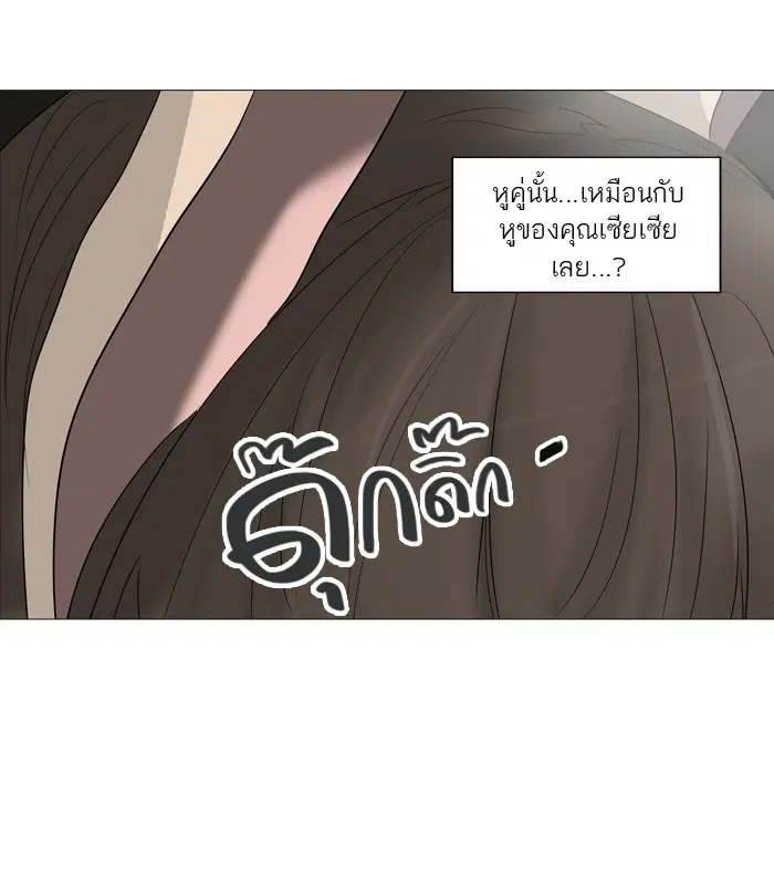 Tower of God ตอนที่ 235 หน้า 21