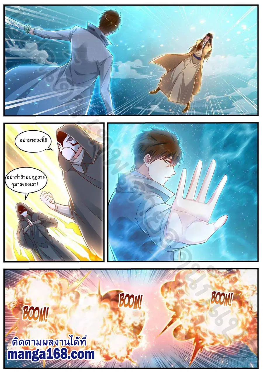 Rebirth Of The Urban Immortal Cultivator ตอนที่ 616 หน้า 11