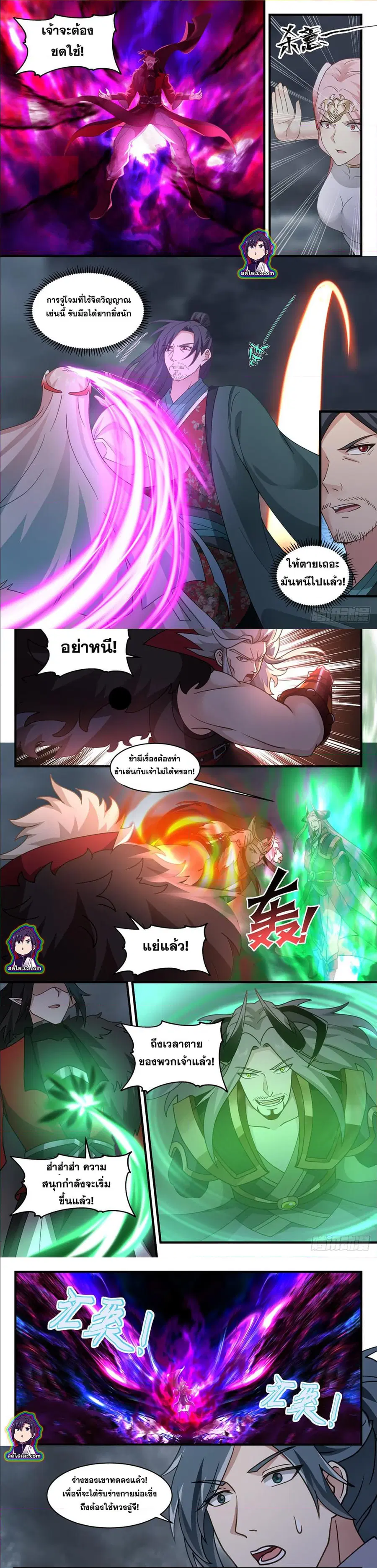 Martial Peak ตอนที่ 2562 หน้า 4