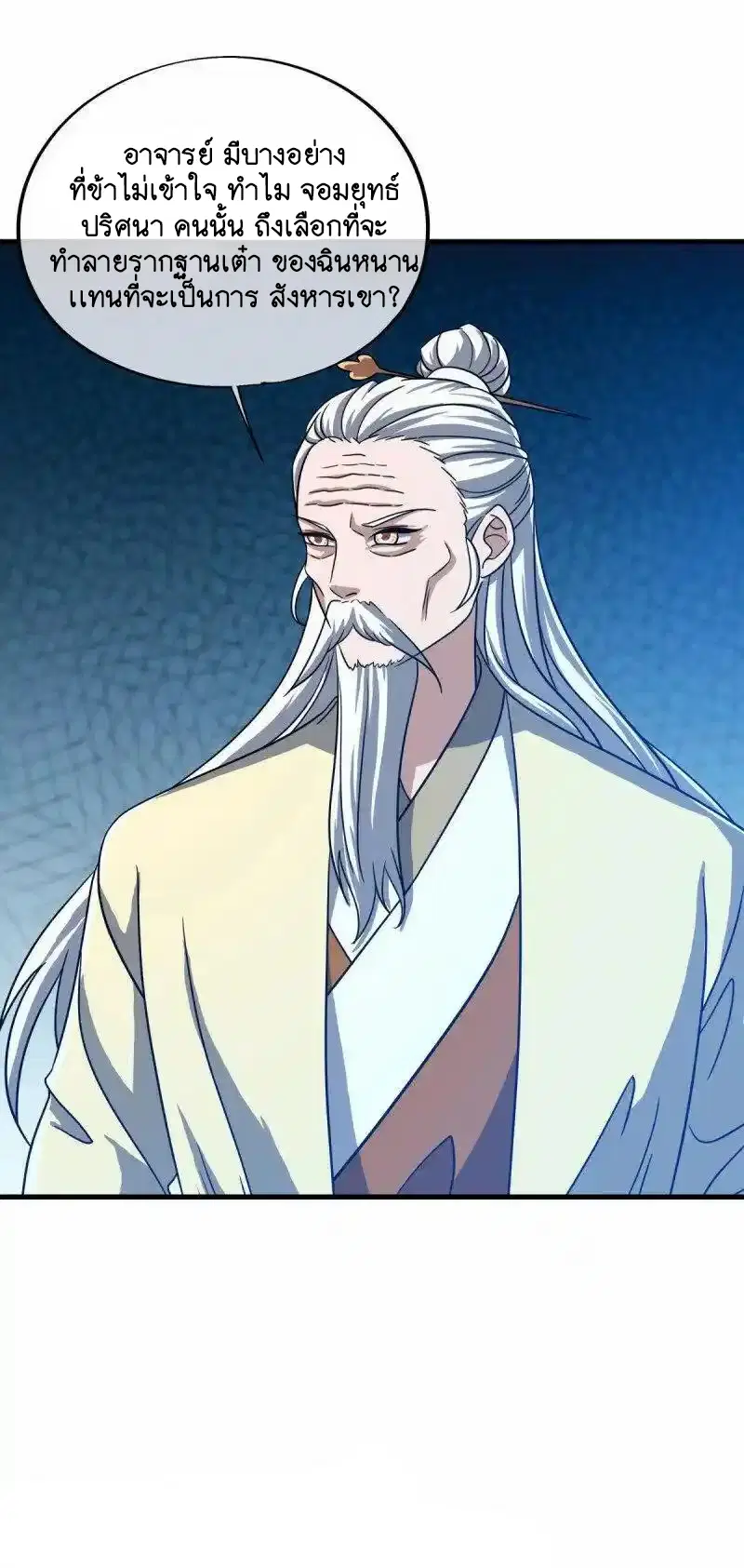 Peerless Battle Spirit ตอนที่ 664 หน้า 34