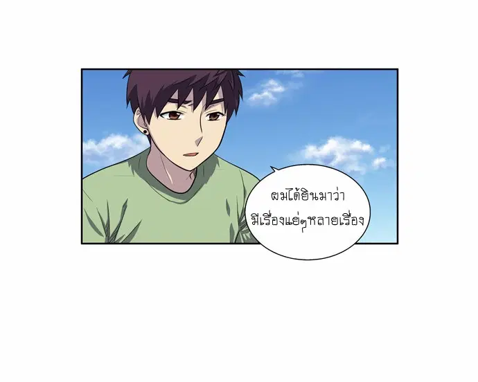 The Gamer ตอนที่ 159 หน้า 16