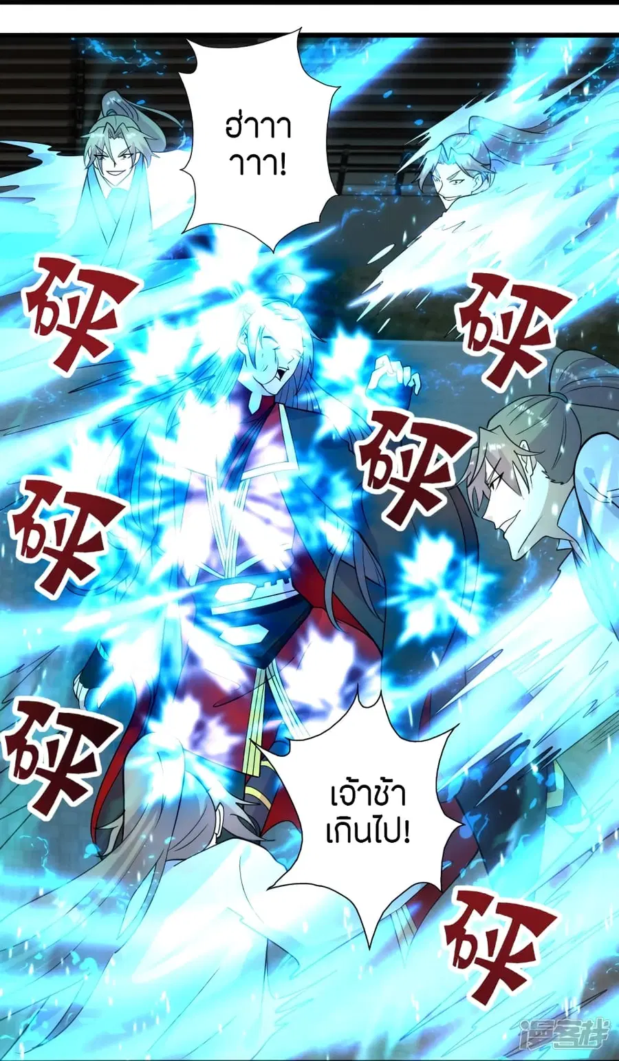 Banished Disciple’s Counterattack ราชาอมตะผู้ถูกขับไล่ ตอนที่ 259 หน้า 34