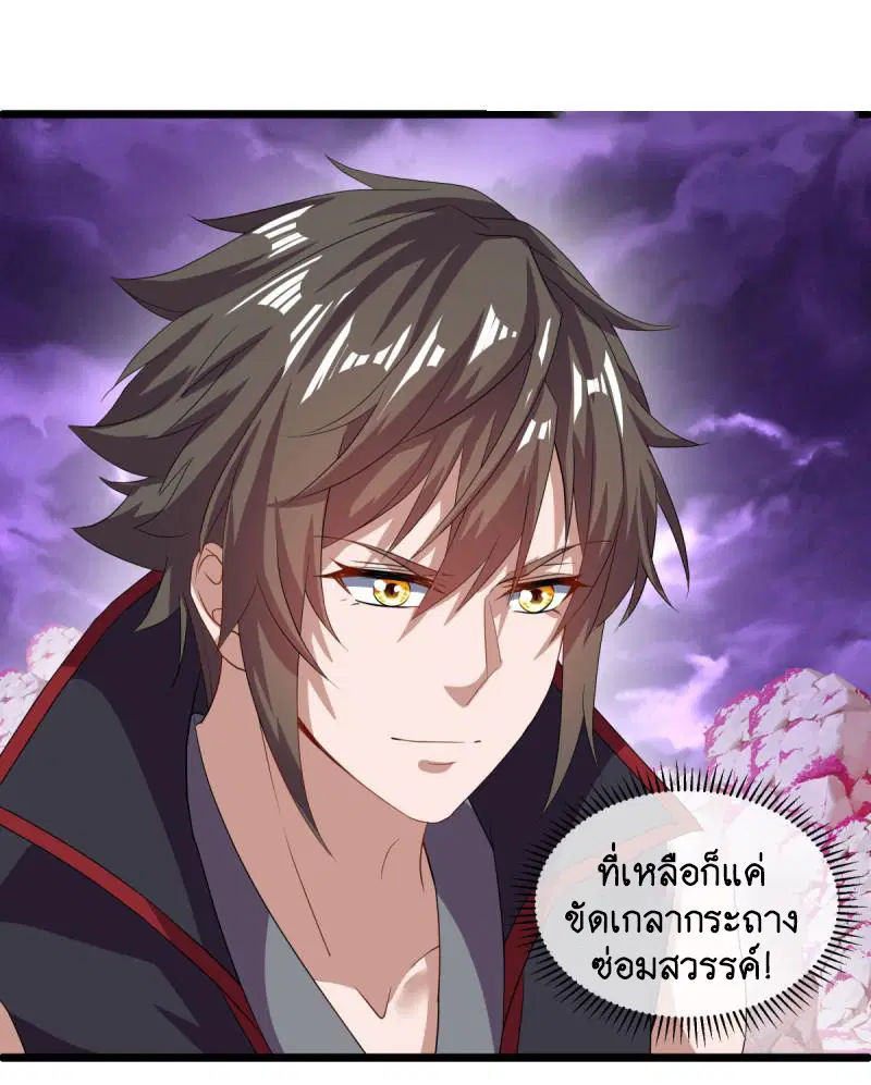 Peerless Battle Spirit ตอนที่ 653 หน้า 47