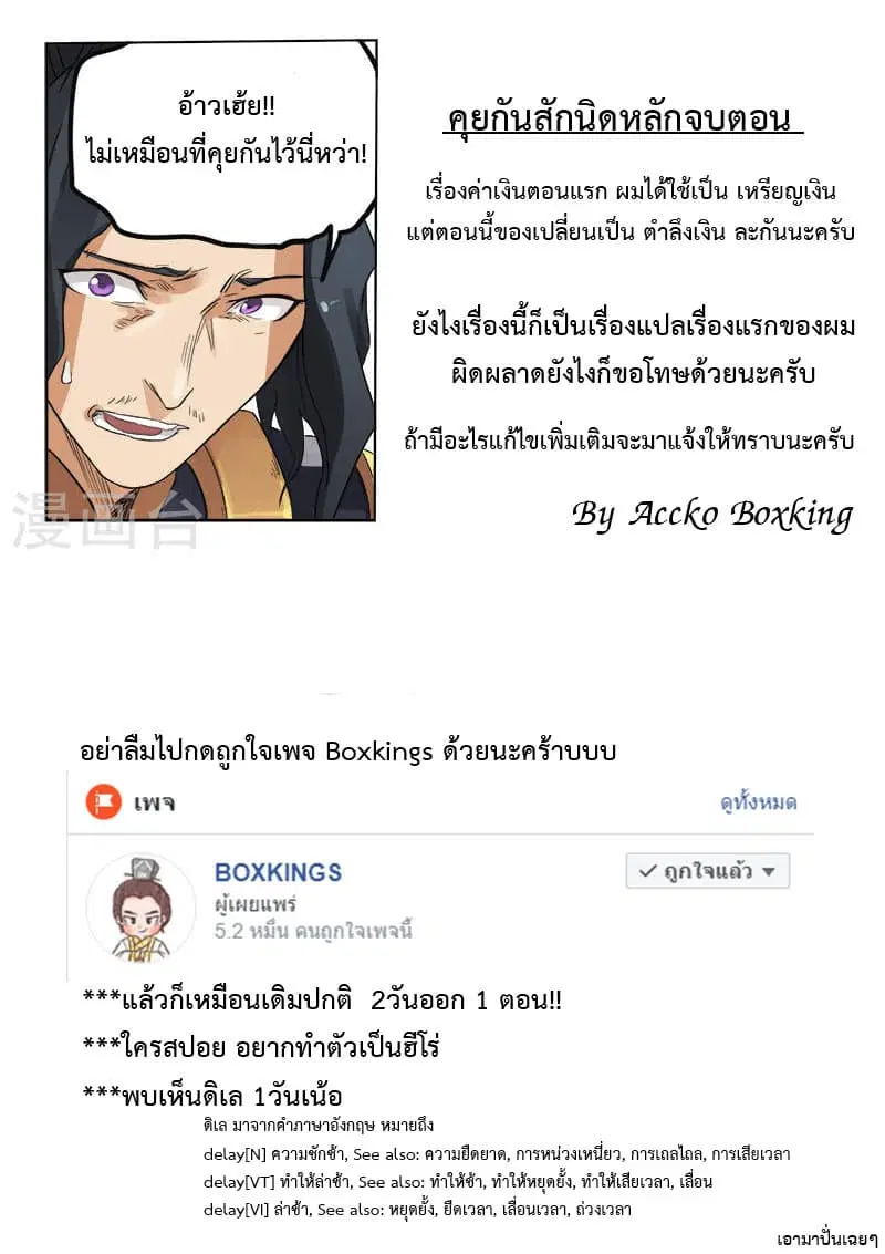 Star Martial God Techniquer ตอนที่ 143 หน้า 9