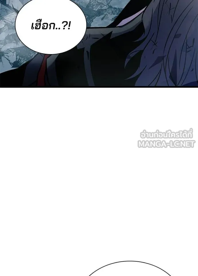 Villain to Kill ตอนที่ 212 หน้า 108