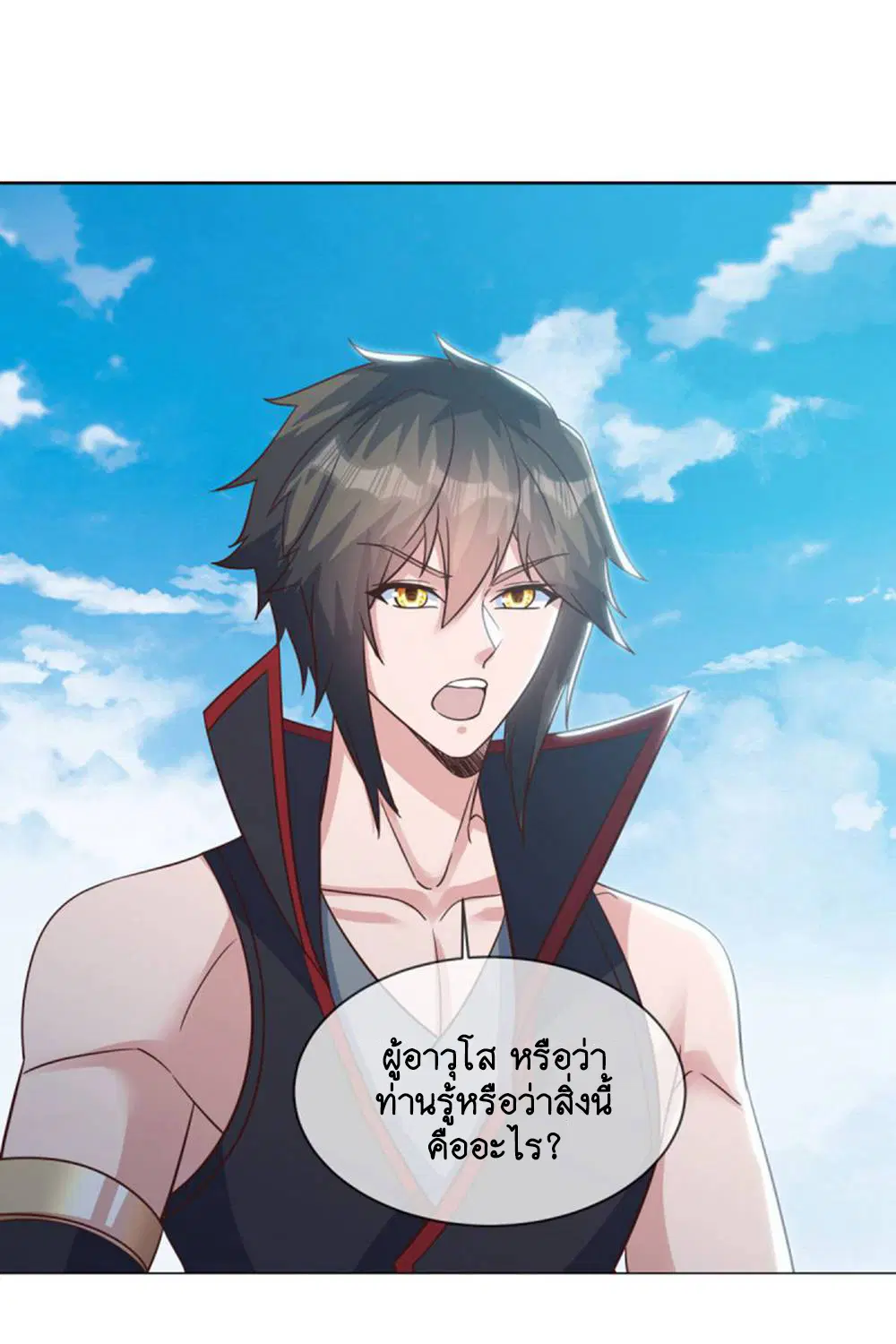 Peerless Battle Spirit ตอนที่ 605 หน้า 8
