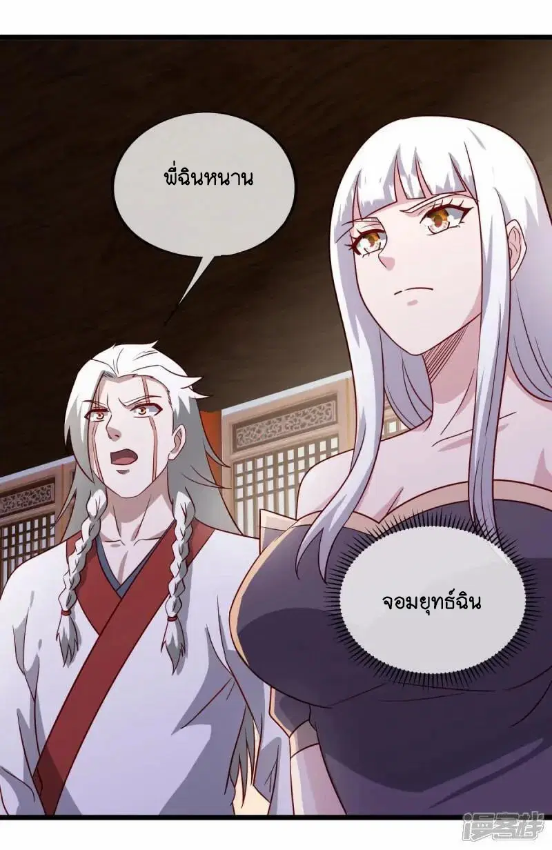 Peerless Battle Spirit ตอนที่ 620 หน้า 42