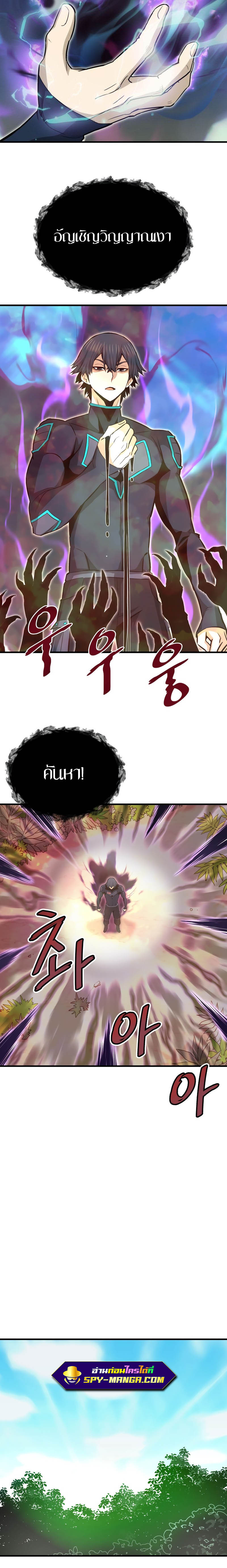 Han Dae Sung That Returned From Hell ตอนที่ 30 หน้า 7